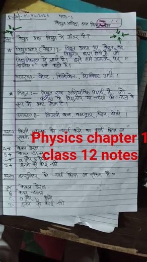 class 12th physics important notes 👍👍👍🔥🔥💯💯💯