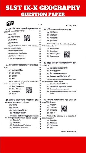 SLST IX-X GEOGRAPHY QUESTION PAPER 2025 #geography