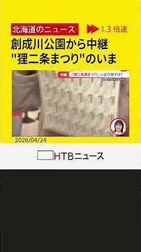 セルフお燗で楽しむ至高の一杯！創成川公園「狸二条酒まつり」初心者も安心のチャート図付き