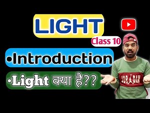 Class 10!! Light Introduction!! Physics!! Science!!