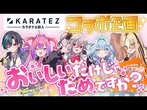 【#FGカラ鉄コラボ】悪戦苦闘⁉️究極のオリジナルドリンクをご堪能あれ🫶💖✨