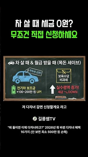 차 살 때 세금 0원? 무조건 직접 신청하세요 자동차 취득세 감면 다자녀 혜택, 차 살 때 세금, 자동차 세금 0원, 다자녀 자동차, 취득세 면제, 절세 꿀팁, 자동차 등록사업소