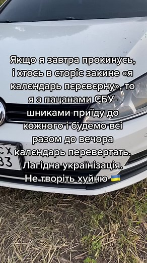 #україна #незалежнаукраїна🇺🇦 #перемогазанами💙💛💪 #третєвересня #3сентября #тіктокукраїна #українськийтікток