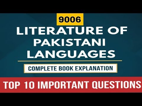 پاکستانی زبانوں کا ادب | مکمل کتاب کی تشریح | AIOU Code 9006 | Top 10 Important Questions