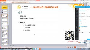 LR代理录制脚本及性能测试实战优化脚本系列课程