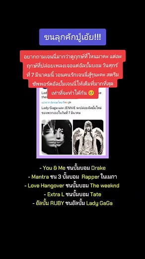 Jennie’s New Album 'RUBY' Releases This Friday