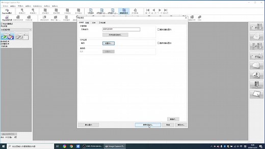 松下扫描仪设置OCR区域识别自动命名扫描文档720P
