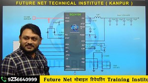 40K views · 772 reactions | BQ24196 IC Explained | Mobile Charging IC Ka Full Working Diagram Ke Sath | Mobile Repairing Tutorial in Hindi #mobilerepairingTraining #training #BorneoSchematics #TechTraining #institute #mobilerepairingcourse #mobilerepair #mobilerepairinginstitute #mobilephone #reels #mobilerepairingtools #mobilerepairing #mobile #skills #viralpost #futurenet #repairing | Pankaj Kushwaha | Facebook