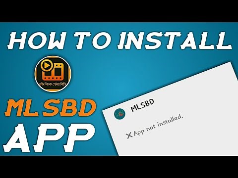How to install MLSBD App | Ti For Tech