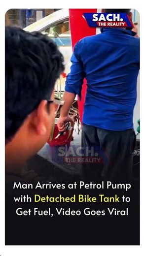 Man Arrives at Petrol Pump with Detached Bike Tank to Get Fuel, Video Goes Viral