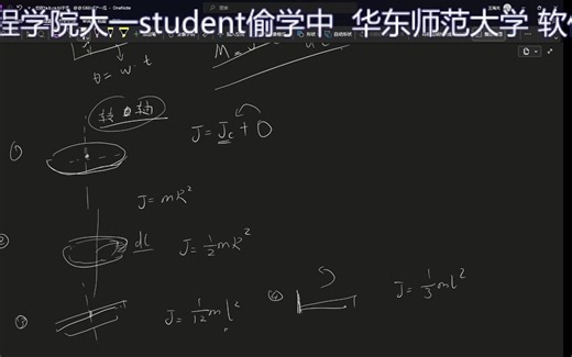 常见刚体转动惯量