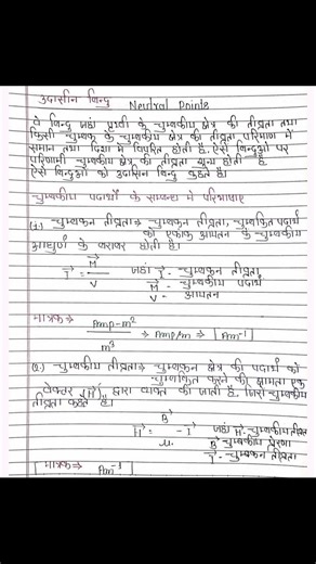 class#12th#physics#chapter 5#💯