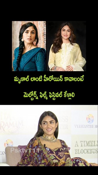 Great Actress Mrunal Thakur Teja Sajja Speech live new update latest fan movie song Trailer