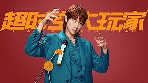 I Am A Super Star Episode 4– Download APP to Enjoy Now!