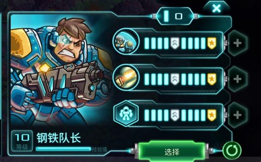 我用5分钟速刷英雄满级 （钢铁战队 教程干货）