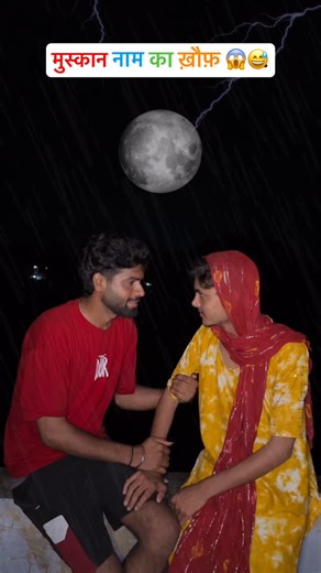 Guru on Instagram: "मुस्कान का डर 😱😂wait for end😂😂 . . . #trend #funny #muskan #muskanbamne #trending #chand #trendingreels #comedy #teacher #teacherday #suraj #chand #viral #viralreels #reels #memes #gandhi #gandhijayanti #instagood #punjabi #punjab #punjablatestvideo #girls #girlfriend #moot #tara #tuttatara #star #am_guru #kotputli #explore"