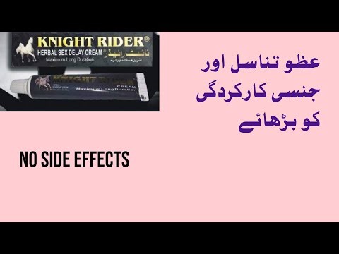 how to use knight rider cream in Urdu / what are it's benefits /how to apply