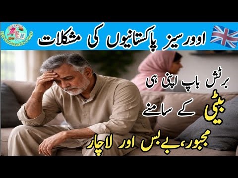 The Untold Story of Pakistani Father Living in UK 😢