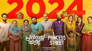 1 Princess Street Movie: ബാലു വർഗീസ് നായകനാകുന്നു; 'വൺ പ്രിൻസസ് സ്ട്രീറ്റ്' ജൂൺ 14ന്
