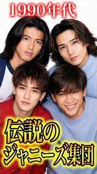 [Then & Now AI] 1990s Johnny's: The Past and Present of SMAP, TOKIO, V6, and KinKi Kids