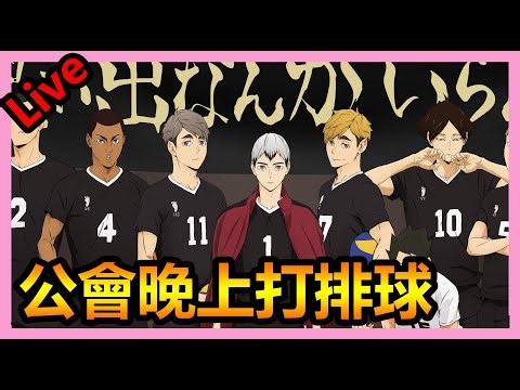 DanDan | SV : Worlds Beyond | 再見阿波羅 8點公會排球戰 紫燄代儲推薦碼：蛋蛋