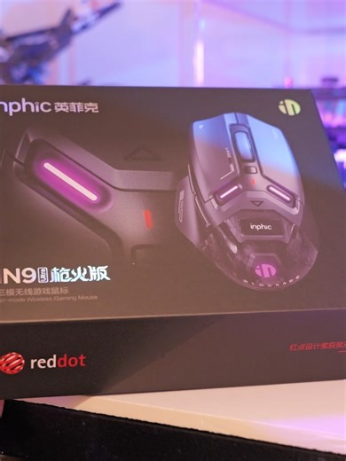 Inphic IN9 Ultra Gaming Mouse - Vibration Feedback #inphic #gamingmouse
