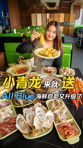 308 reactions · 21 shares | ALL BLUE Seafood Hotpot Buffet 偷偷升级中午配置！小青龙人手一份咽$19.9吃雪蟹、小青龙、现捞活海鲜、铁板牛排······菜品爆多！环境高端还能发圈装X！ 096 86 33 685  U- MALL-3F https://maps.app.goo.gl/zCqJU43FDNKb4unU8 #柬单网 #柬埔寨金边 #美食探店 #海鲜自助餐 #海鲜自由 Enjoy Cambodia | 柬单网58cam.com | Facebook