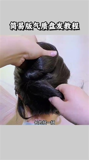 Elegant Quick Updo Tutorial