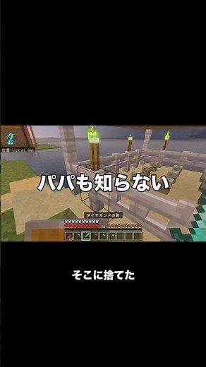 オウムガイの使い方ってなんですか？ #マイクラ #マインクラフト #minecraft