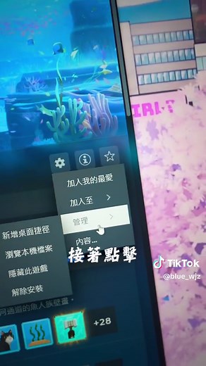 前段時間遇到的狀況 重新安裝也沒用～爬了一些教學 順邊分享給各位#電競 #setup #桌面 #遊戲配置 #pctips #steam #潛水員戴夫