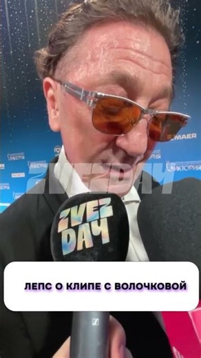 Unexpected 😅 Grigory Leps on the video with Anastasia Volochkova #Star #Leps #Volochkova