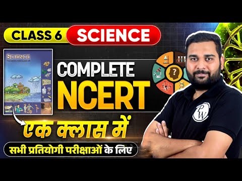 NCERT Class 6 Science Marathon 🔥 | Complete NCERT Science for UPSC, UPPCS & PCS | PW UPPCS
