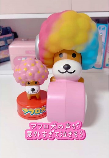 アフロ犬の声の驚きと目覚まし時計の魅力