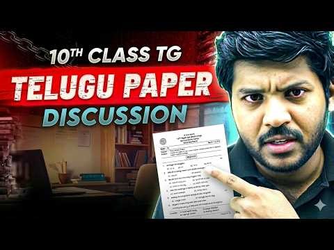 10th Class Telugu Paper Discussion | Telangana 10th Class Final Exam 2026