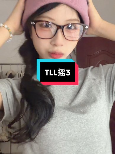 TLL摇3 Dance Trend Explained