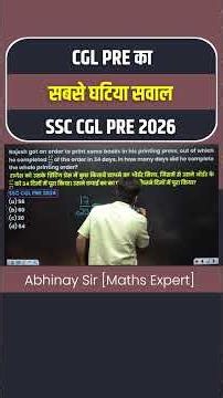 fraction method | ssc cgl pre 2026 | Abhinay sir maths short tricks