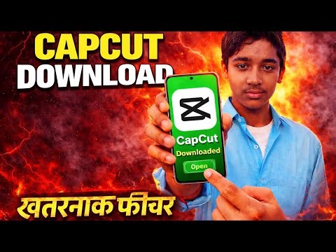 Capcut por kaise download Karen aur download karna sikhaye cap cut karo kaise download karte hain