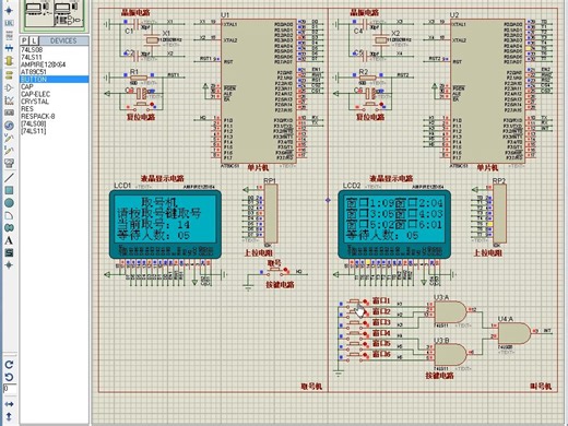 松夏 C语言 Lcd12864排队叫号系统 1取号6窗口 通信 Proteus仿真 51单片机