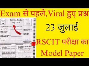 RSCIT Paper Answer key 23 July,2023 RKCL exam उतर कुंजी 23 जुलाई,2023 RSCIT VMOU