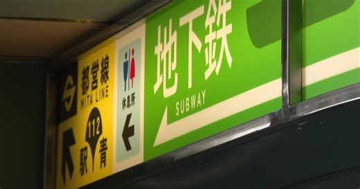 New Japan-inspired underground experience in Salt Lake City reimagines the escape room