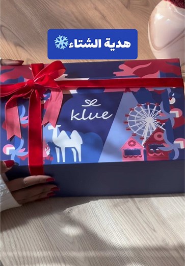 في هذا الشتاء، كن مختلفًا واختر هدية تعبّر عن الأناقة والدفء🌸❄️ استعد لتقديم هدية تُبهر الجميع مع خدمة توصيل مباشرة لمدينة الرياض. #كلو_للهدايا #هدايا_شتوية #هدايا_فاخرة #توصيل_هدايا #هدايا_مميزة #افكار_هدايا #هدية_رائعة #هدايا_الرياض #شتاء_الرياض #الهدايا_الراقية #شتاء_دافئ #هدايا_اونلاين #توصيل_الرياض #اكسبلور #الرياض_الآن