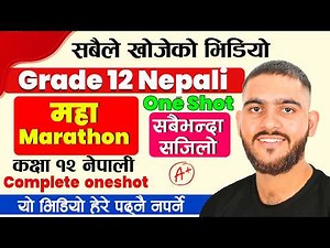 Important Video : Nepali class 12 Oneshot video| Class 12 Nepali complete oneshot | Grade 12 Nepali