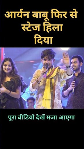 ये देवता ई मन कईसे मानी #Bhojpuri Song 2026