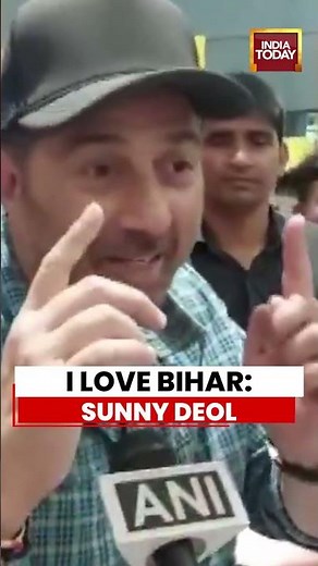 Sunny Deol Praises Bihar During Patna Visit | Bihar | Bollywood | Entertainment News
