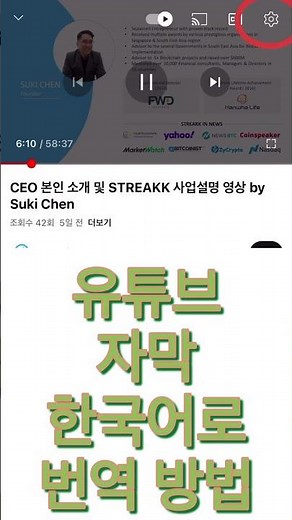 유튜브 자막 한국어로 번역 방법