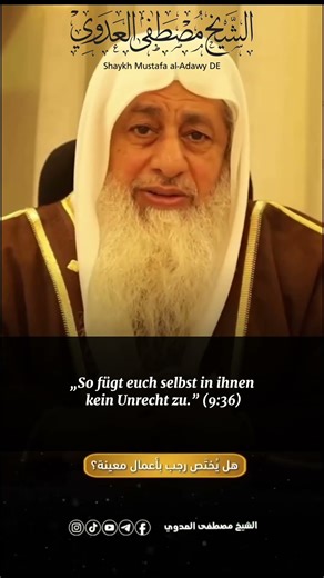 Wichtig zum (jetzigen) Monat Rajab - Shaykh Mustafa al-Adawy