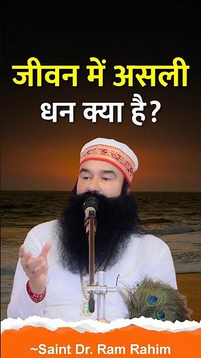 What Is Real Wealth? The Answer Will Change Your Life #shorts