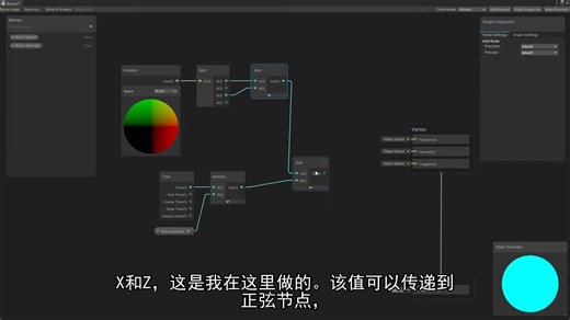 05.Unity Shader Graph Basics (Part 5 - Vertex Shaders)