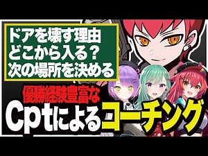 大会優勝経験豊富なCptによるコーチング【Apex/エーペックス/V最協】