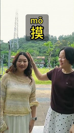 Five Common Chinese Actions #learnchinese #freemandarinchinese